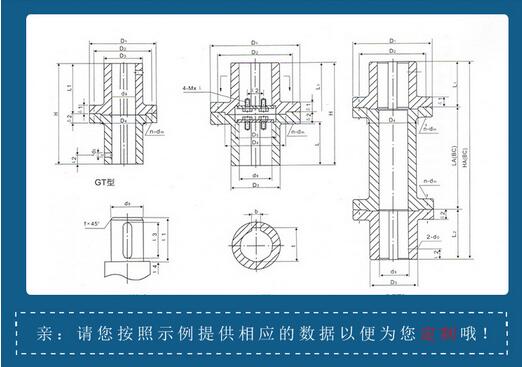 YL型凸緣聯(lián)軸器尺寸