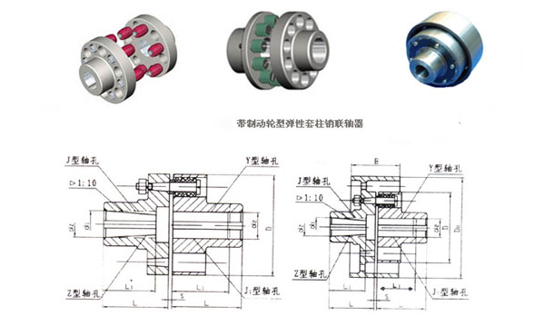 TLL型帶制動輪彈性套柱銷聯(lián)軸器