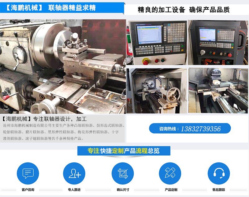  滄州市海鵬機(jī)械制造有限公司