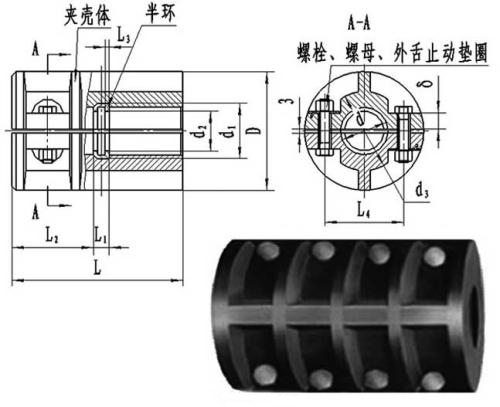 夾殼聯(lián)軸器圖紙